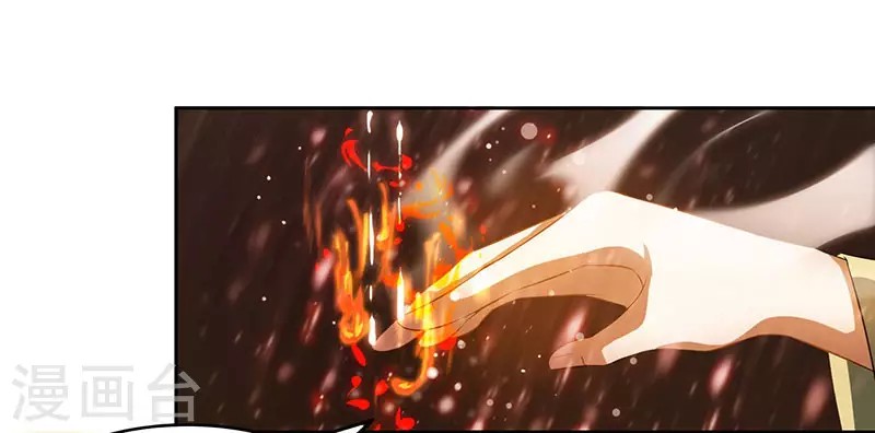 Dushi Xiaoyao Chapter 86 Gambar 2