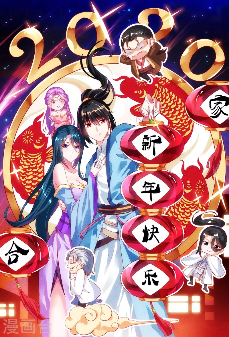 Dushi Xiaoyao Chapter 89 Gambar 34
