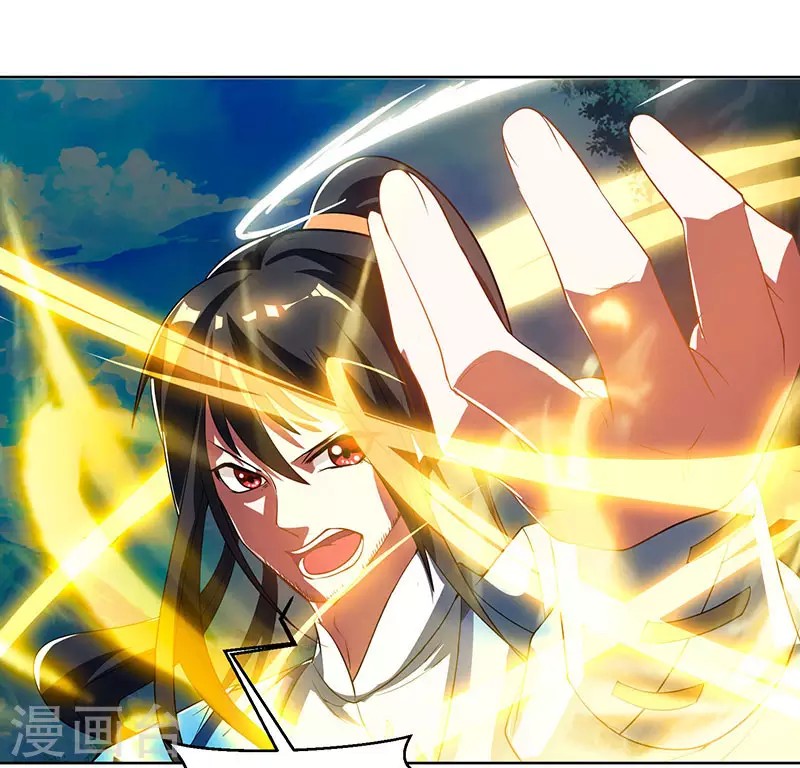 Dushi Xiaoyao Chapter 102 Gambar 15