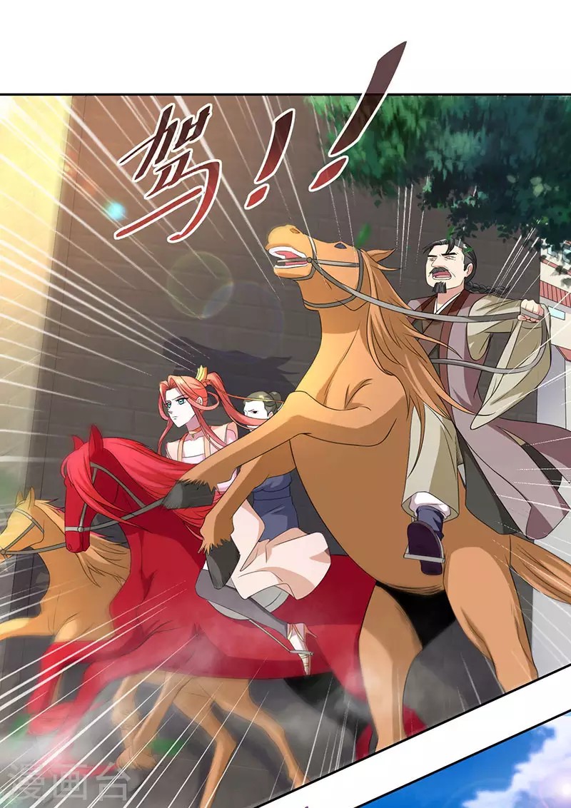 Dushi Xiaoyao Chapter 105 Gambar 18