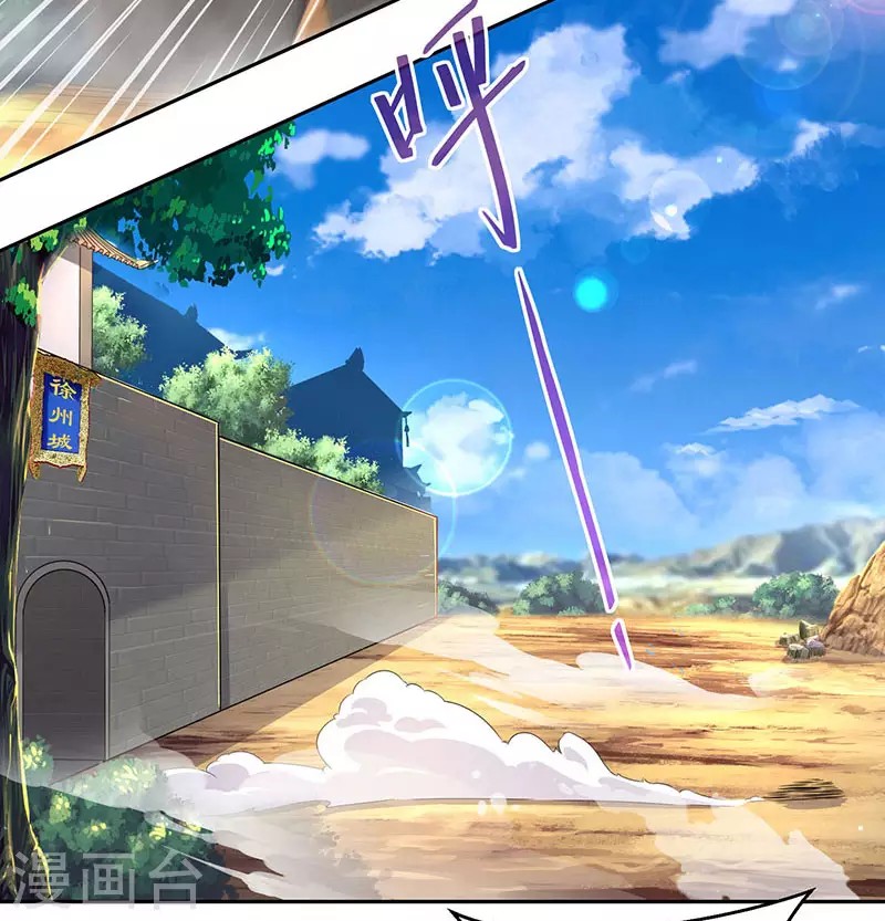 Dushi Xiaoyao Chapter 105 Gambar 19