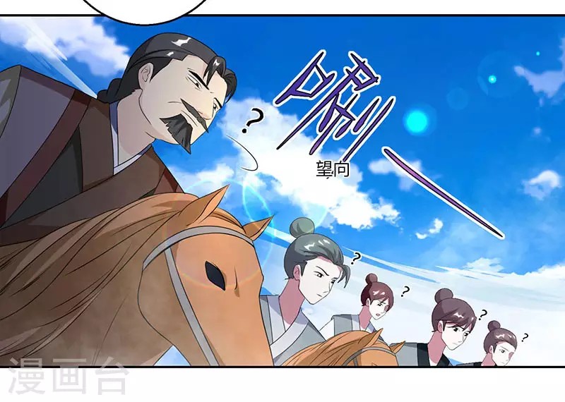 Dushi Xiaoyao Chapter 105 Gambar 26