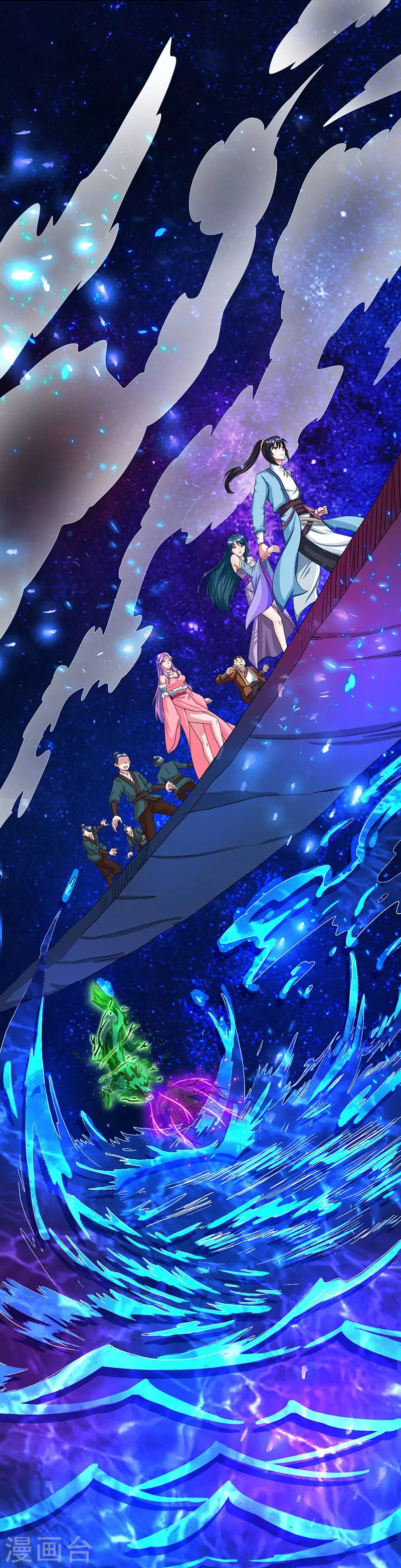 Dushi Xiaoyao Chapter 116 Gambar 2
