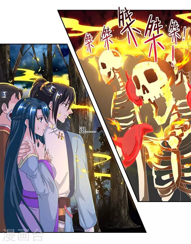 Dushi Xiaoyao Chapter 118 Gambar 5