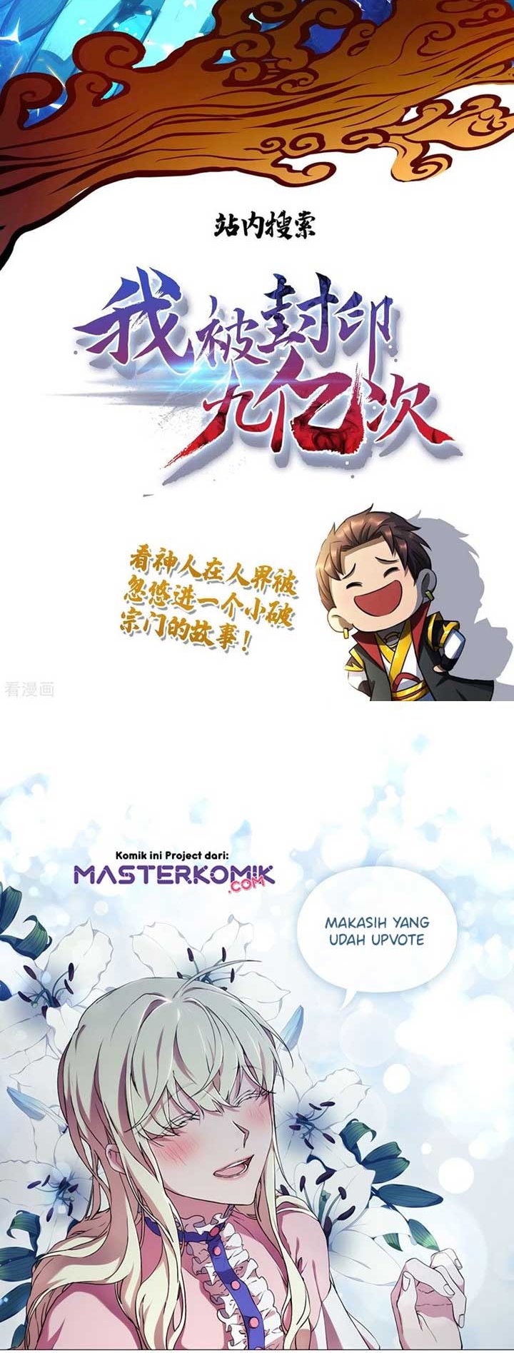 Dushi Xiaoyao Chapter 241 Gambar 13