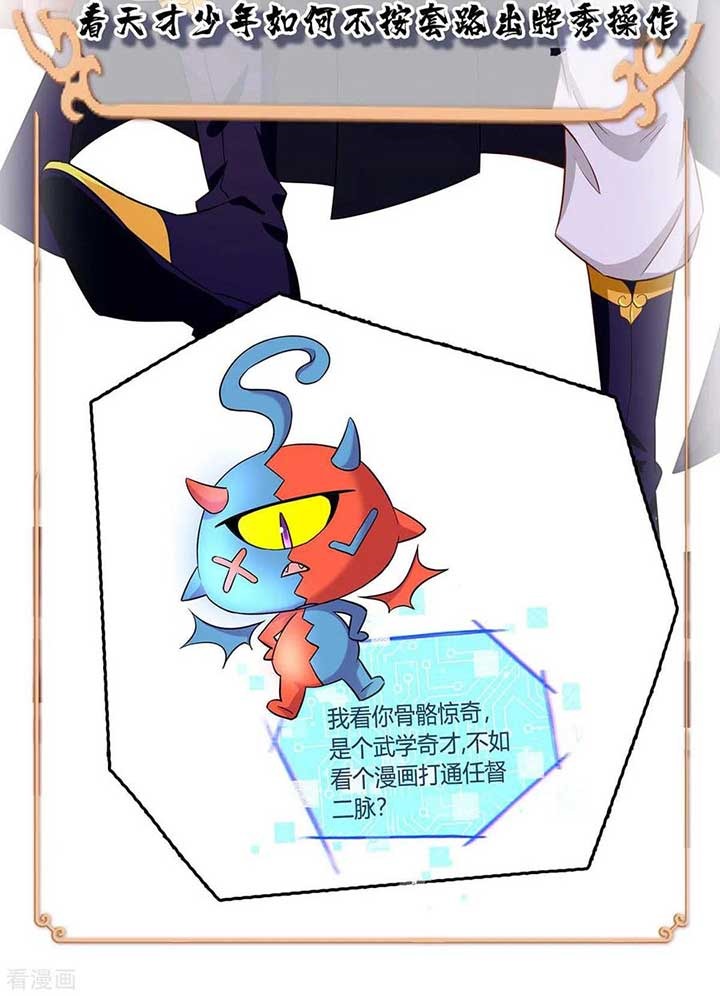 Dushi Xiaoyao Chapter 258 Gambar 12