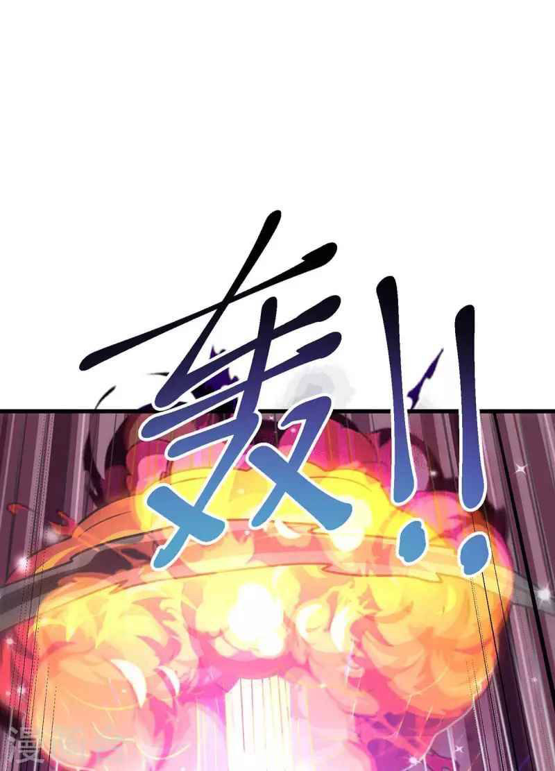 Dushi Xiaoyao Chapter 321 Gambar 4