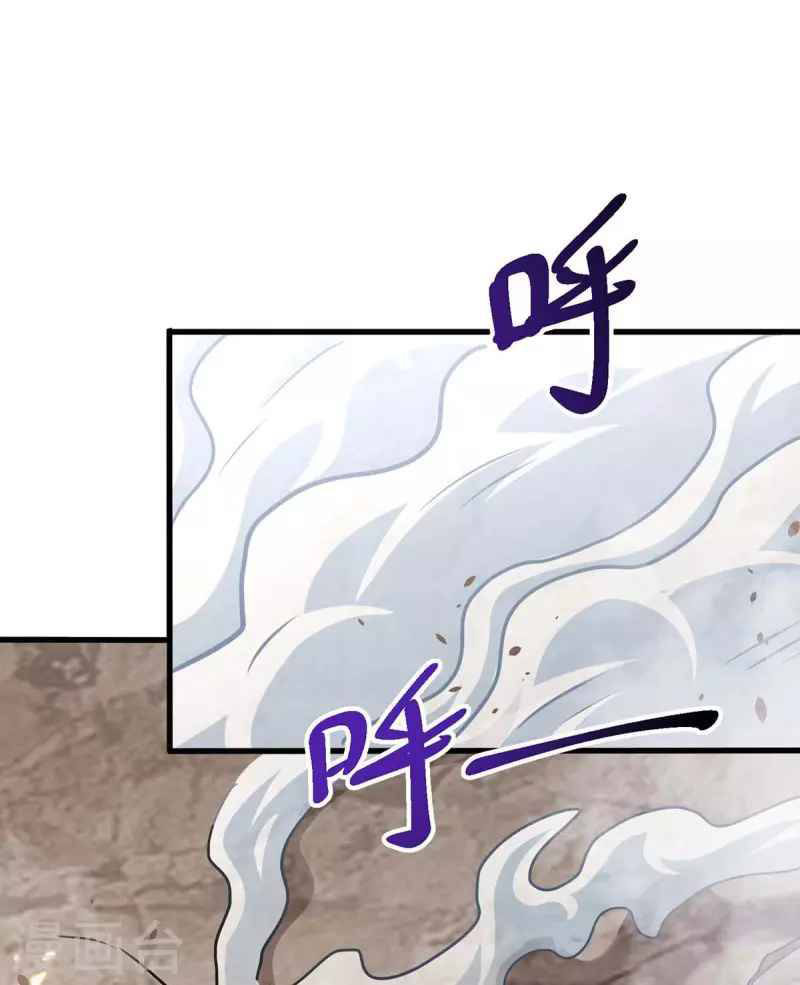 Dushi Xiaoyao Chapter 321 Gambar 6