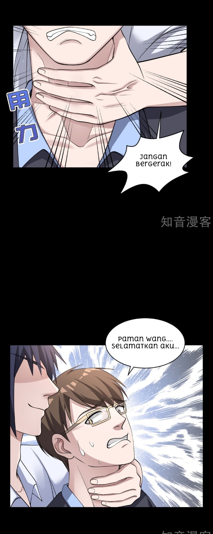 Dushi Xiewang Chapter 05 Gambar 8