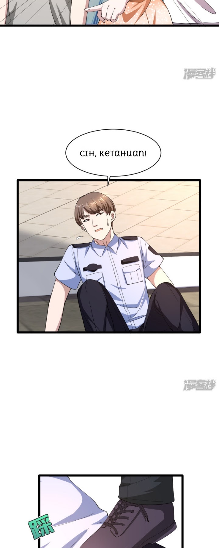 Dushi Xiewang Chapter 12 Gambar 4