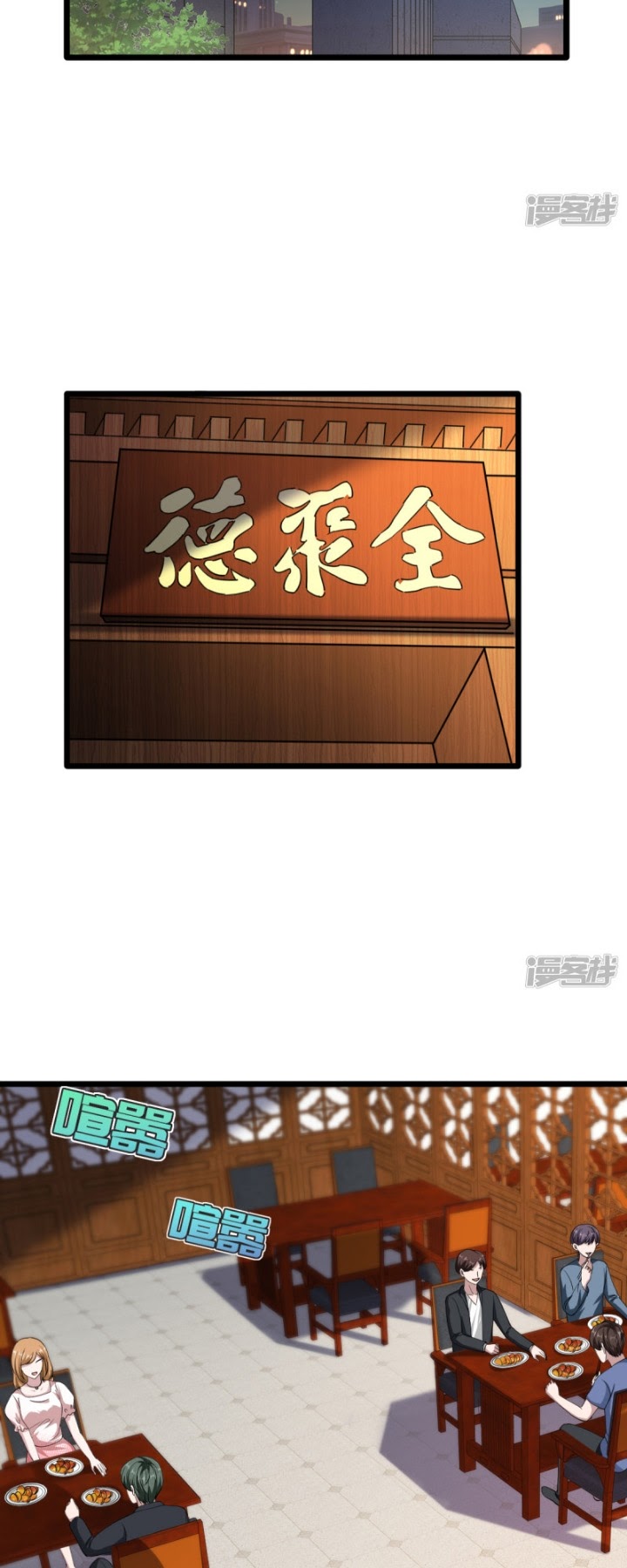 Dushi Xiewang Chapter 12 Gambar 12