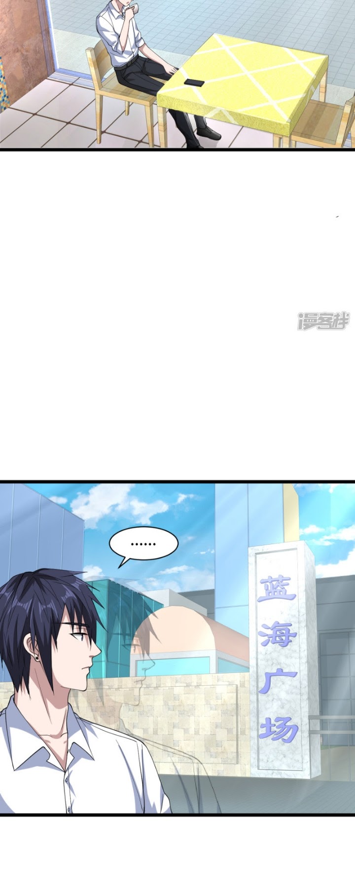 Dushi Xiewang Chapter 15 Gambar 9