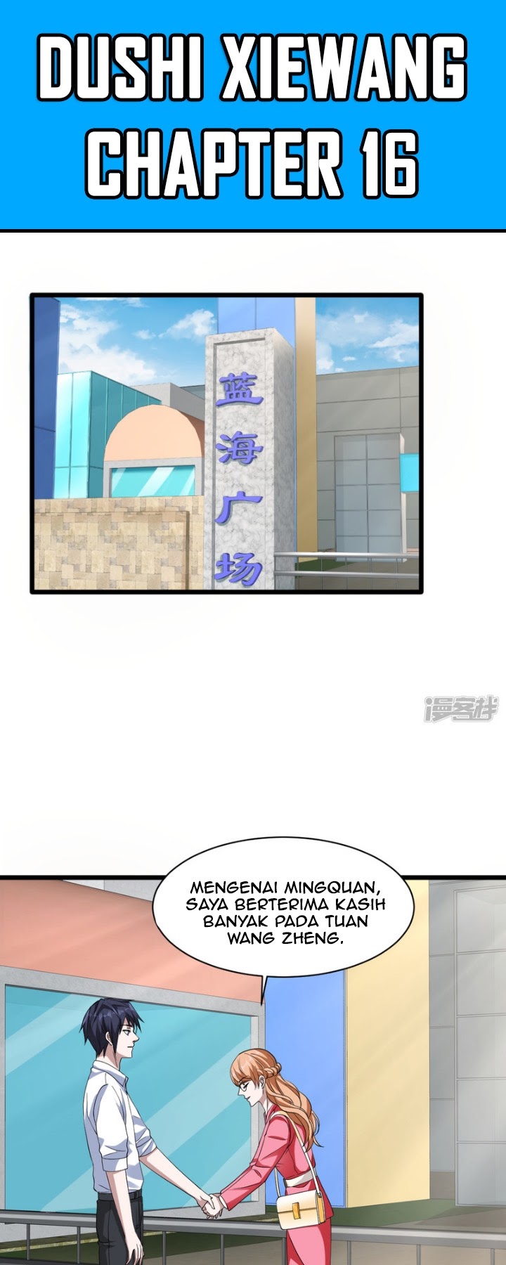 Dushi Xiewang Chapter 16 Gambar 2