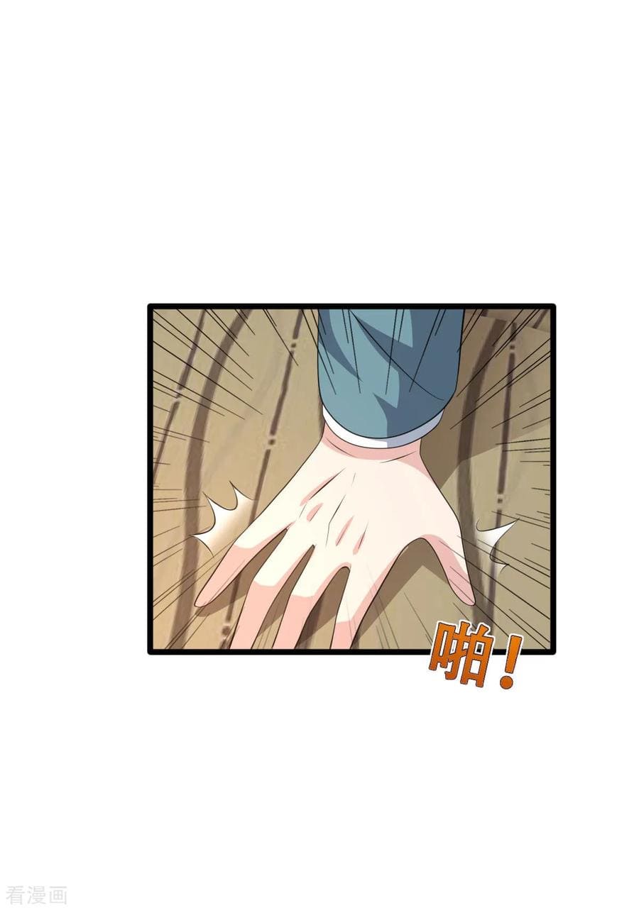 Dushi Xiewang Chapter 58 Gambar 37