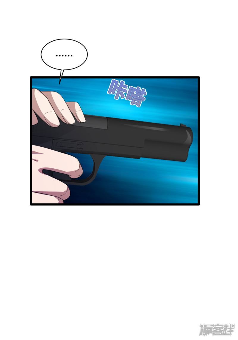 Dushi Xiewang Chapter 71 Gambar 23
