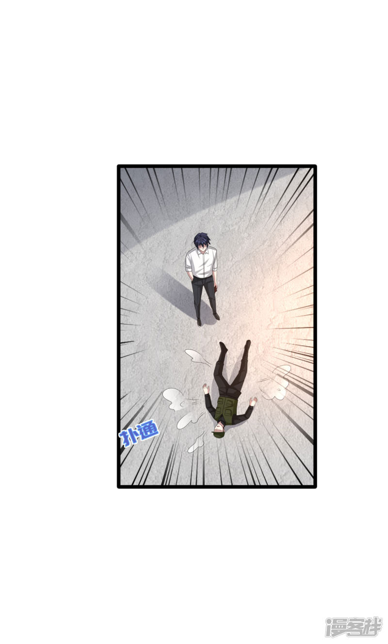 Dushi Xiewang Chapter 78 Gambar 9