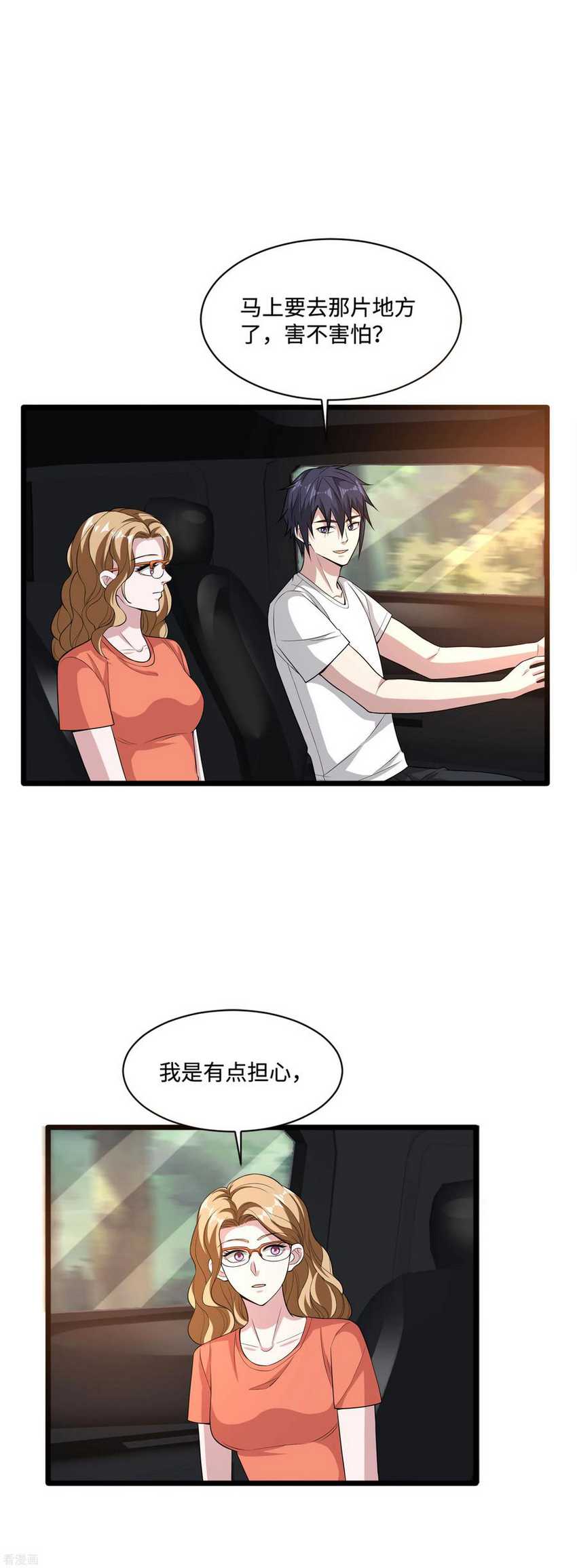 Dushi Xiewang Chapter 88 Gambar 2