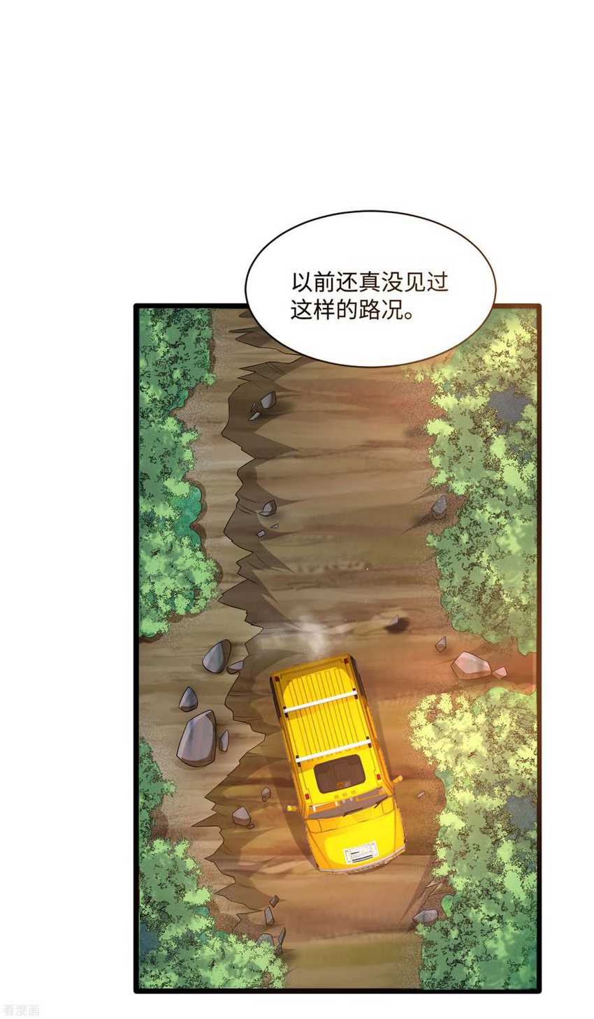 Dushi Xiewang Chapter 88 Gambar 3
