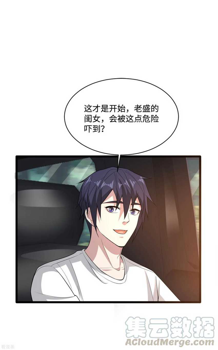 Dushi Xiewang Chapter 88 Gambar 4