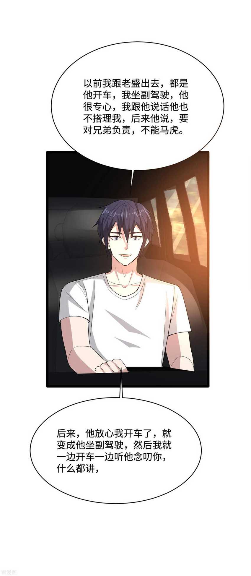 Dushi Xiewang Chapter 88 Gambar 5
