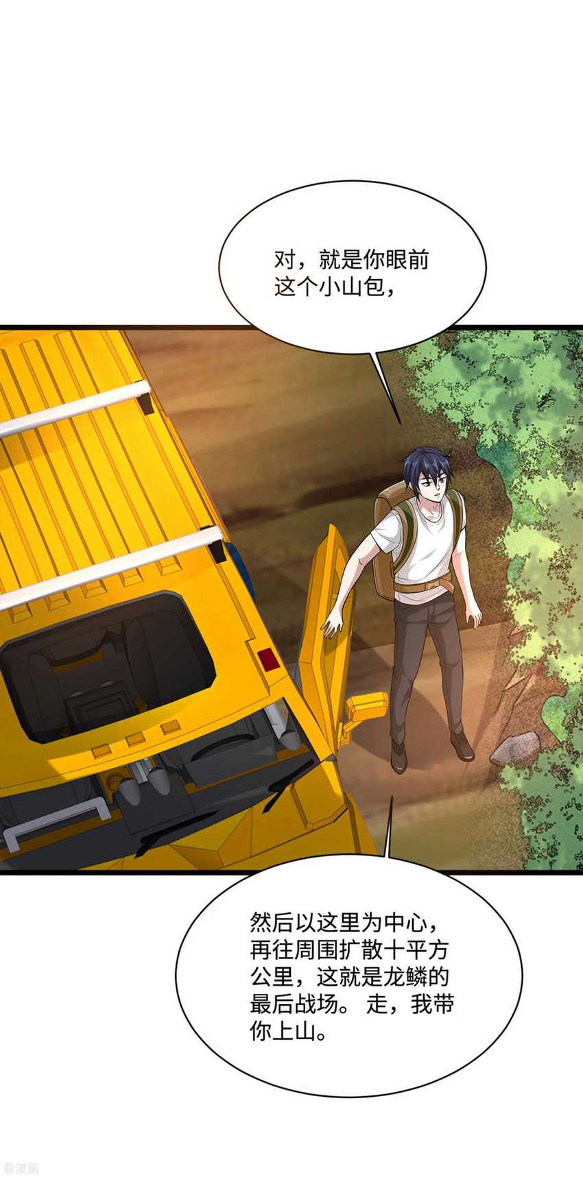 Dushi Xiewang Chapter 88 Gambar 11