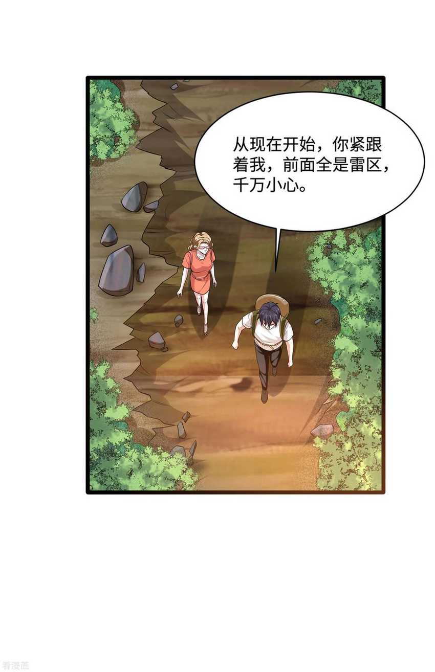 Dushi Xiewang Chapter 88 Gambar 12