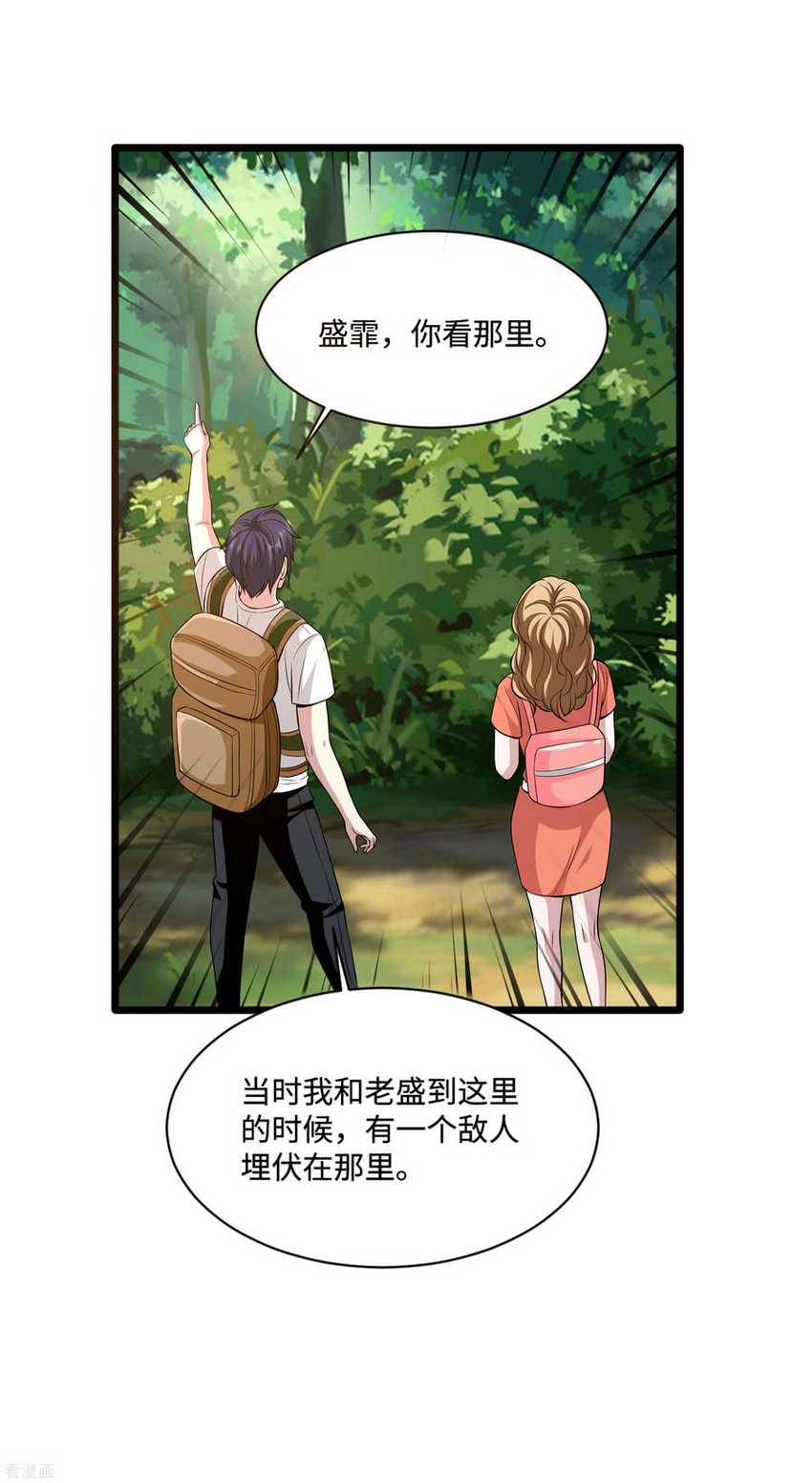 Dushi Xiewang Chapter 88 Gambar 15