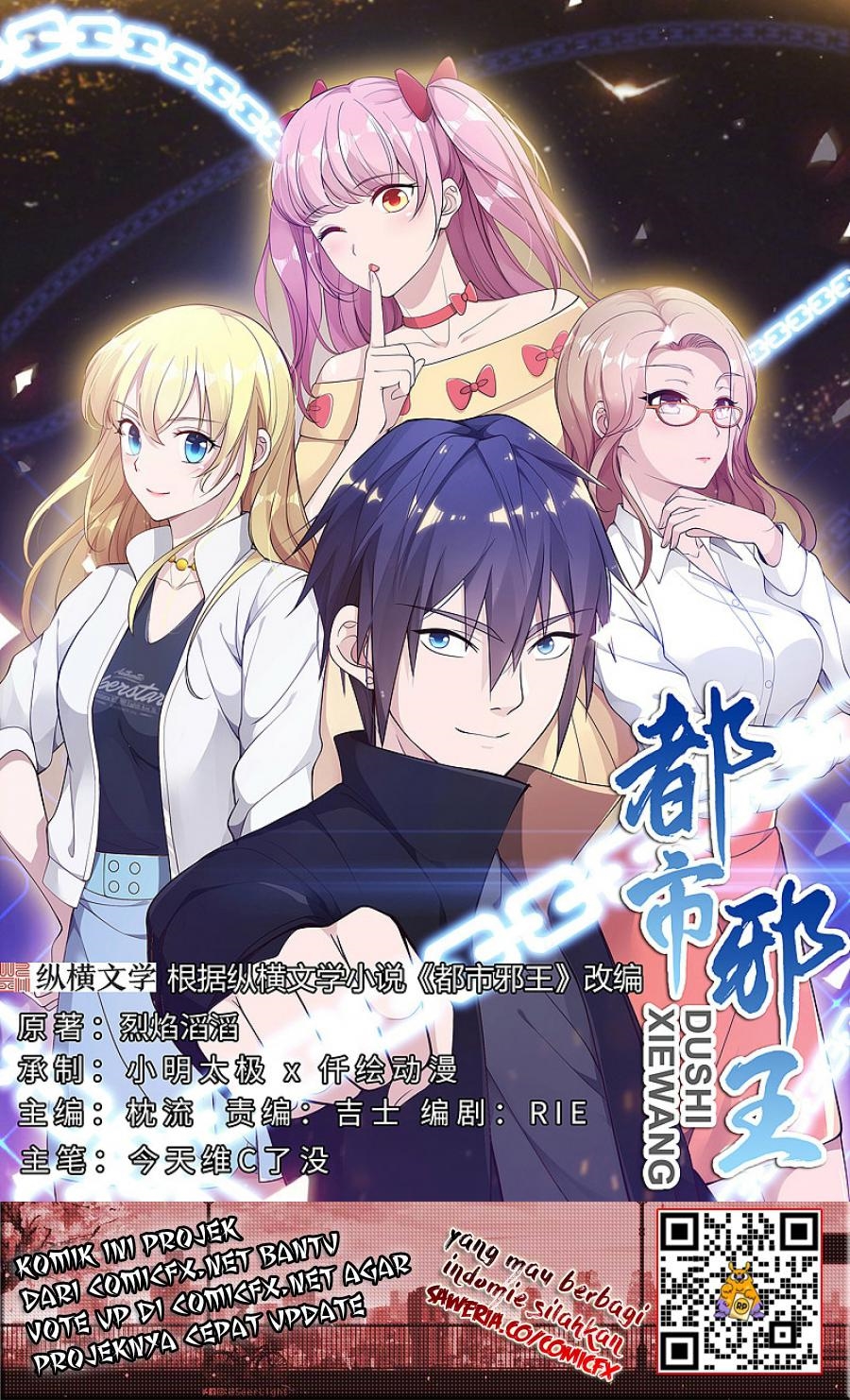 Dushi Xiewang Chapter 110 Gambar 2