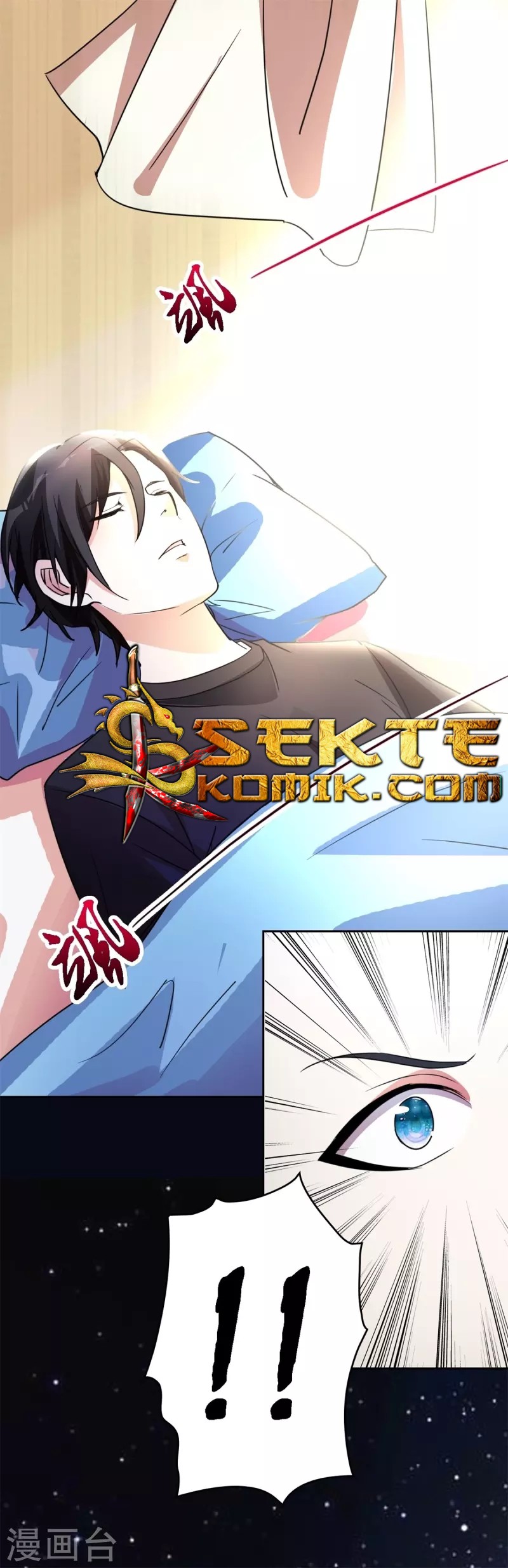 Dushi Xiuzhen Chapter 01 Gambar 2