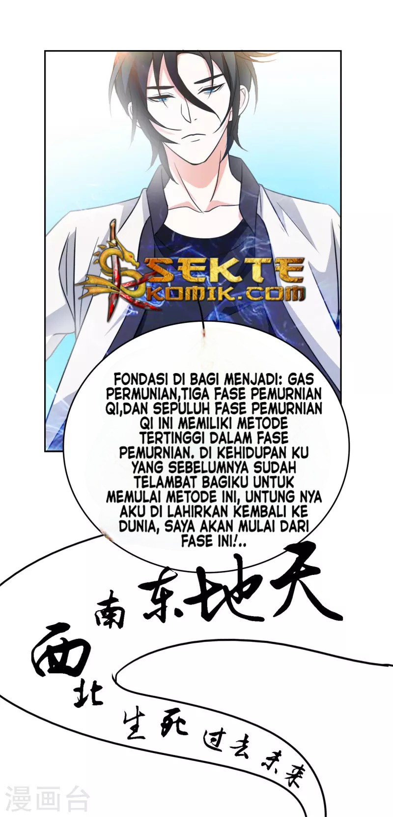Dushi Xiuzhen Chapter 02 Gambar 7