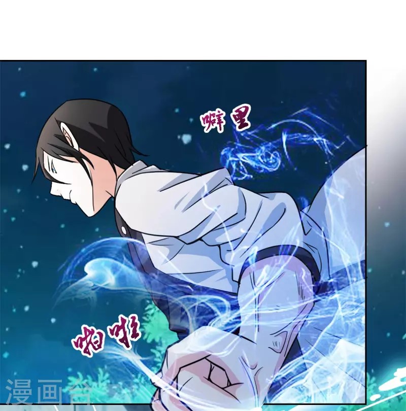 Dushi Xiuzhen Chapter 02 Gambar 13
