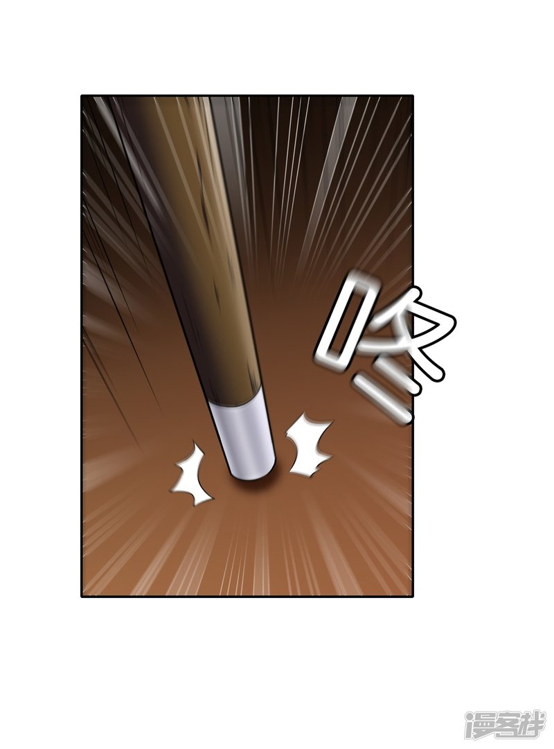 Dushi Zhizun Chapter 17 Gambar 20