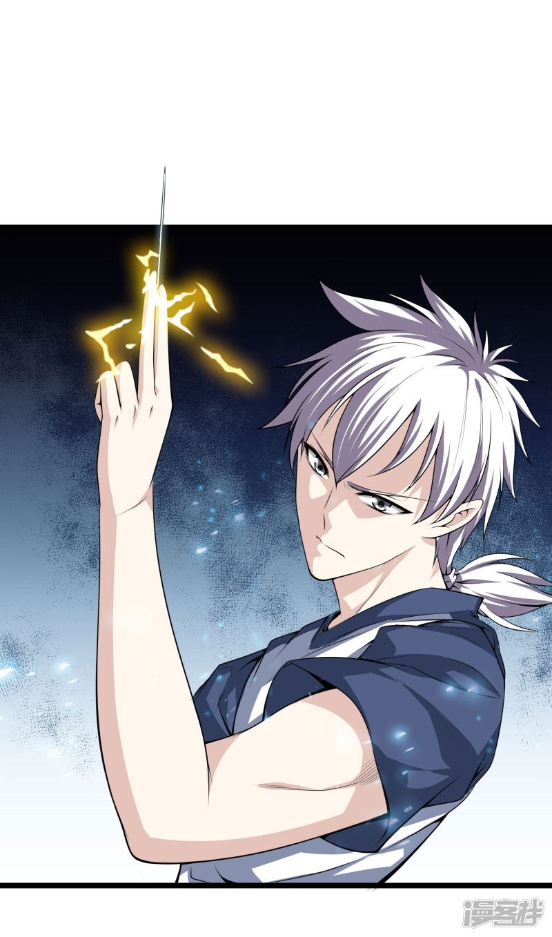Dushi Zhizun Chapter 28 Gambar 2
