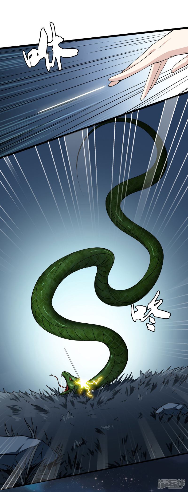 Dushi Zhizun Chapter 28 Gambar 3
