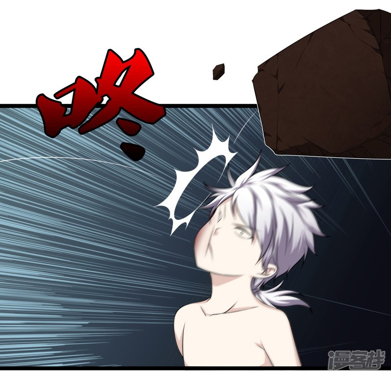 Dushi Zhizun Chapter 28 Gambar 13