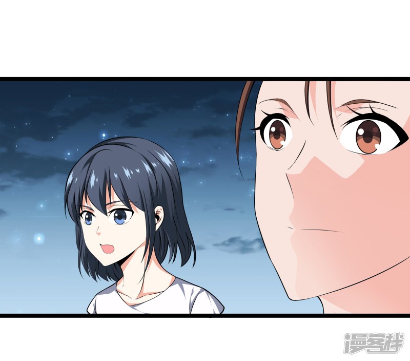 Dushi Zhizun Chapter 28 Gambar 23