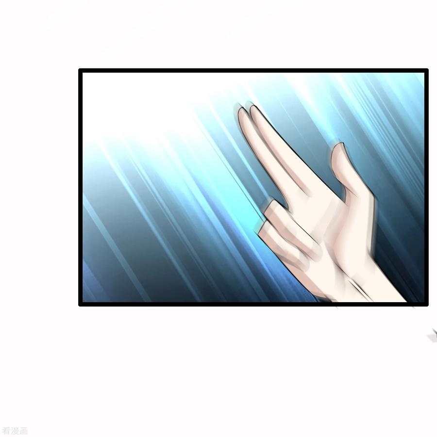 Dushi Zhizun Chapter 38 Gambar 21
