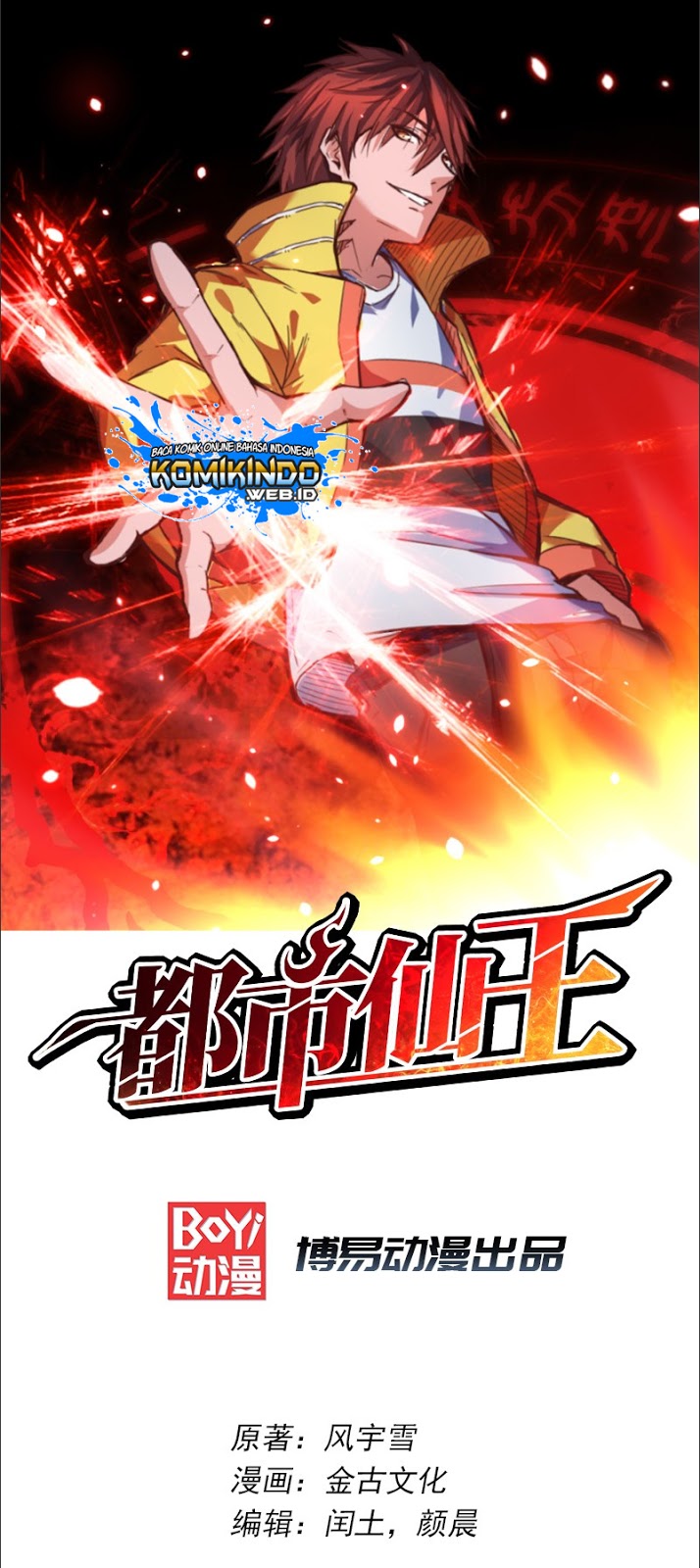 Dushi Xian Wang Chapter 02 Gambar 2