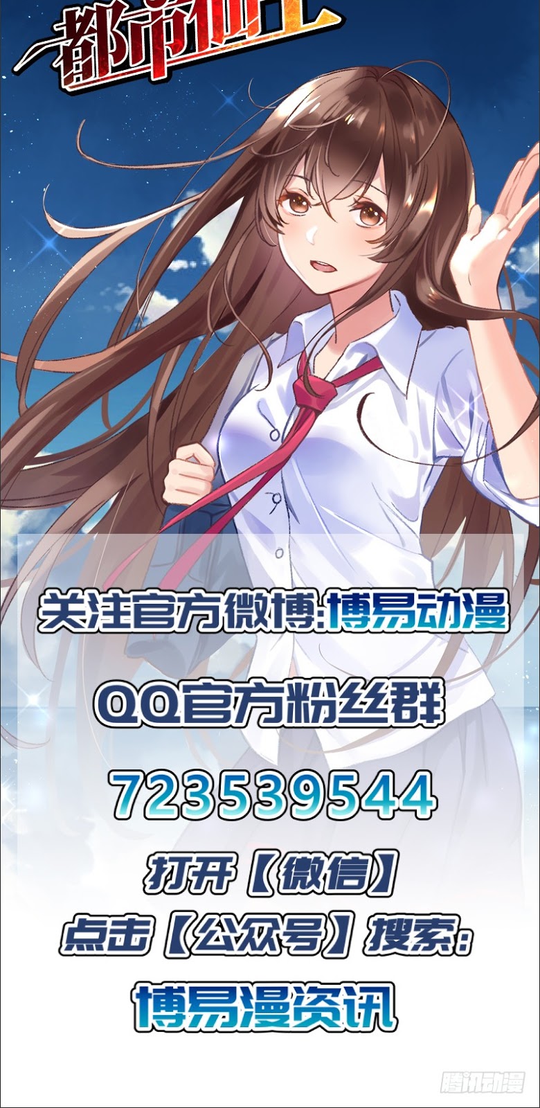 Dushi Xian Wang Chapter 02 Gambar 40