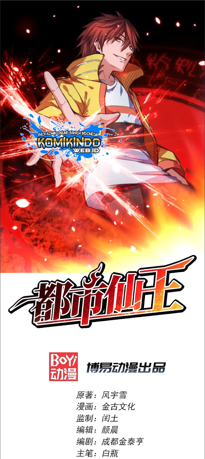 Dushi Xian Wang Chapter 05 Gambar 2