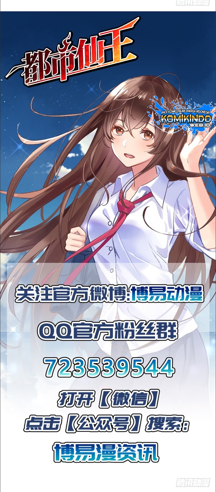 Dushi Xian Wang Chapter 05 Gambar 44