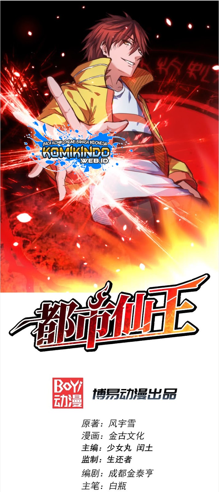 Dushi Xian Wang Chapter 14 Gambar 2