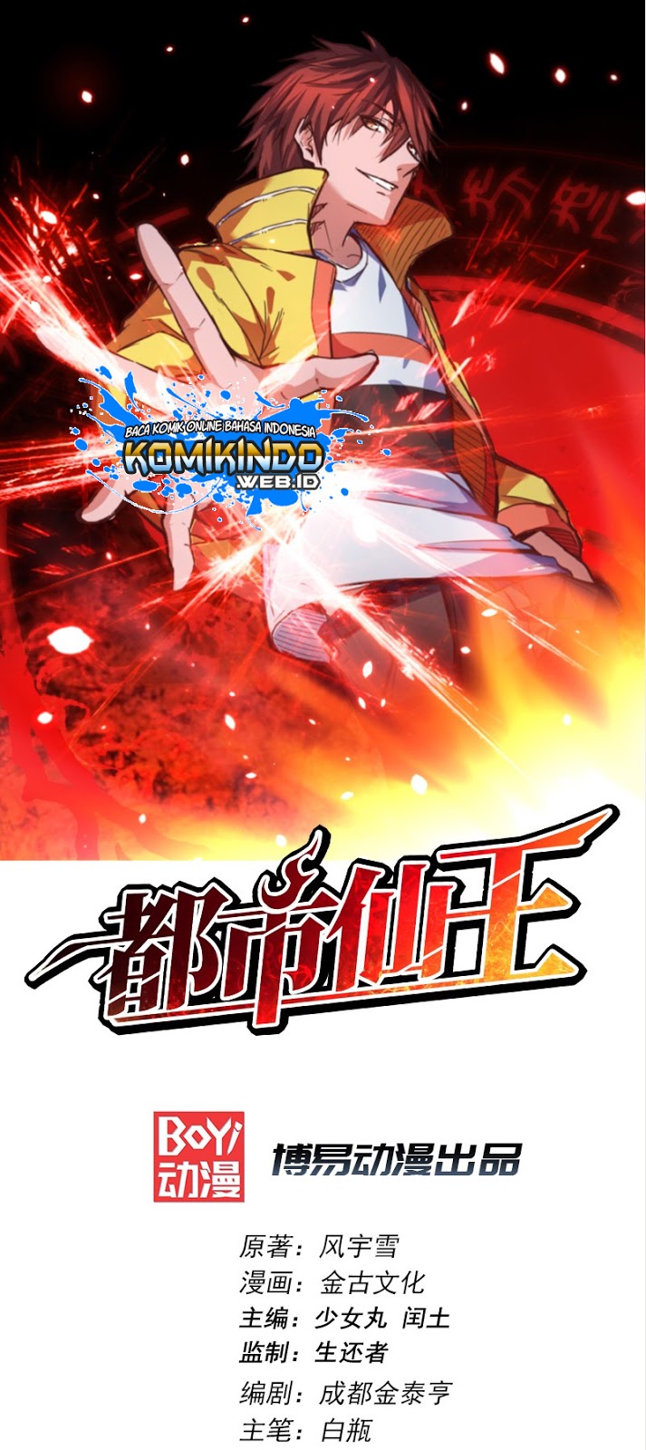 Dushi Xian Wang Chapter 15 Gambar 2