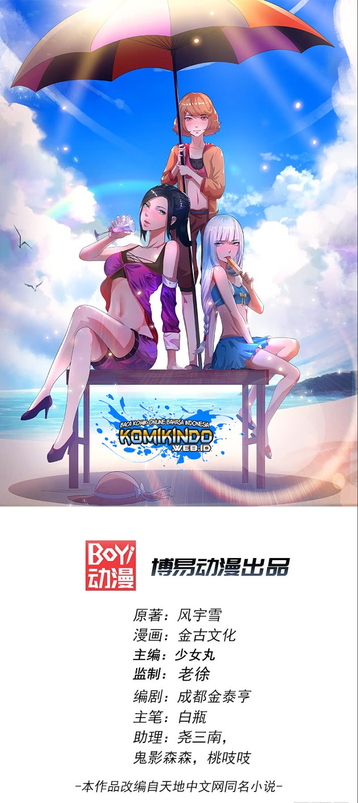 Dushi Xian Wang Chapter 21 Gambar 2