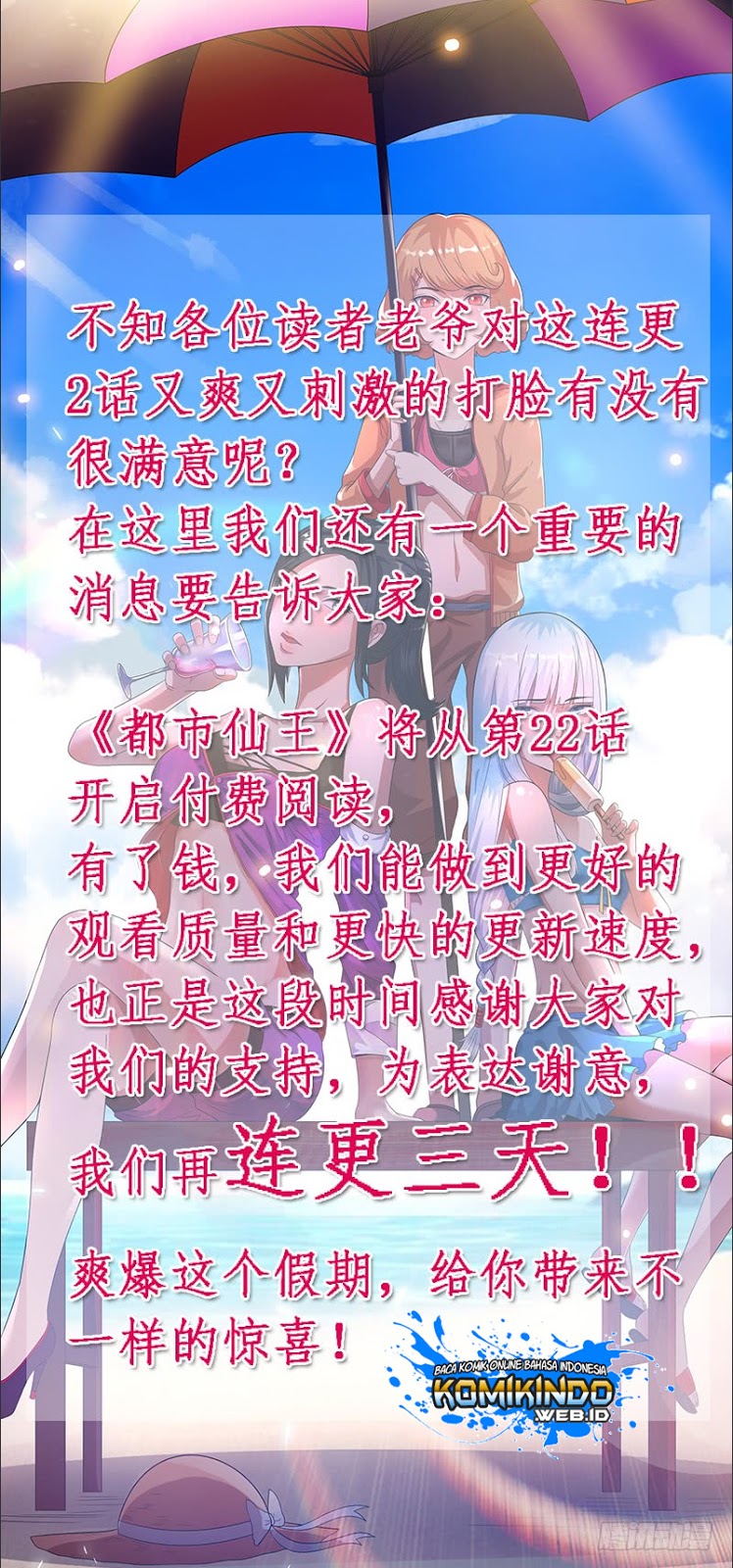 Dushi Xian Wang Chapter 21 Gambar 33