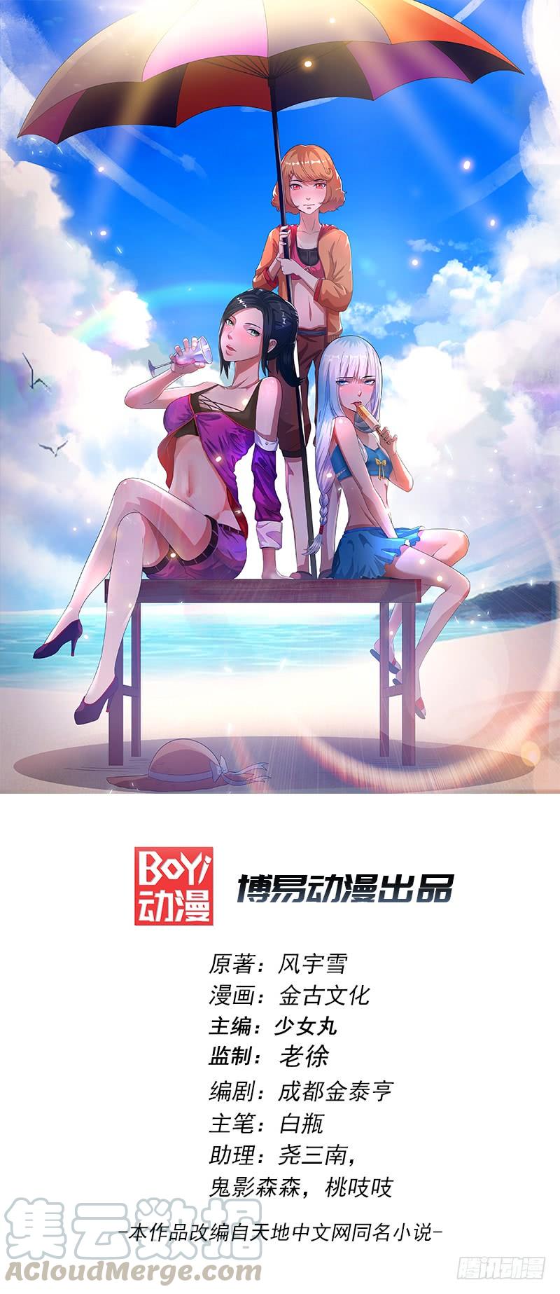 Dushi Xian Wang Chapter 28 Gambar 2