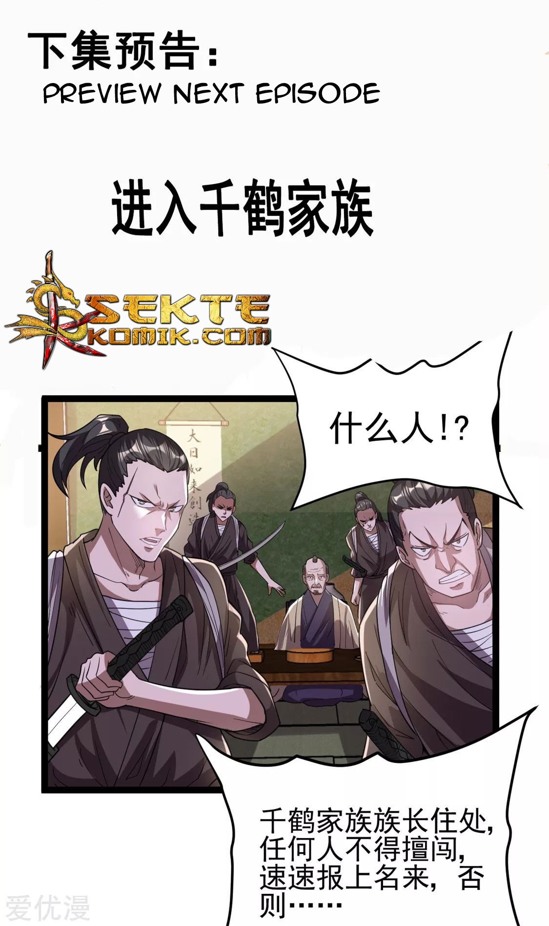 Dushi Xian Wang Chapter 58 Gambar 35