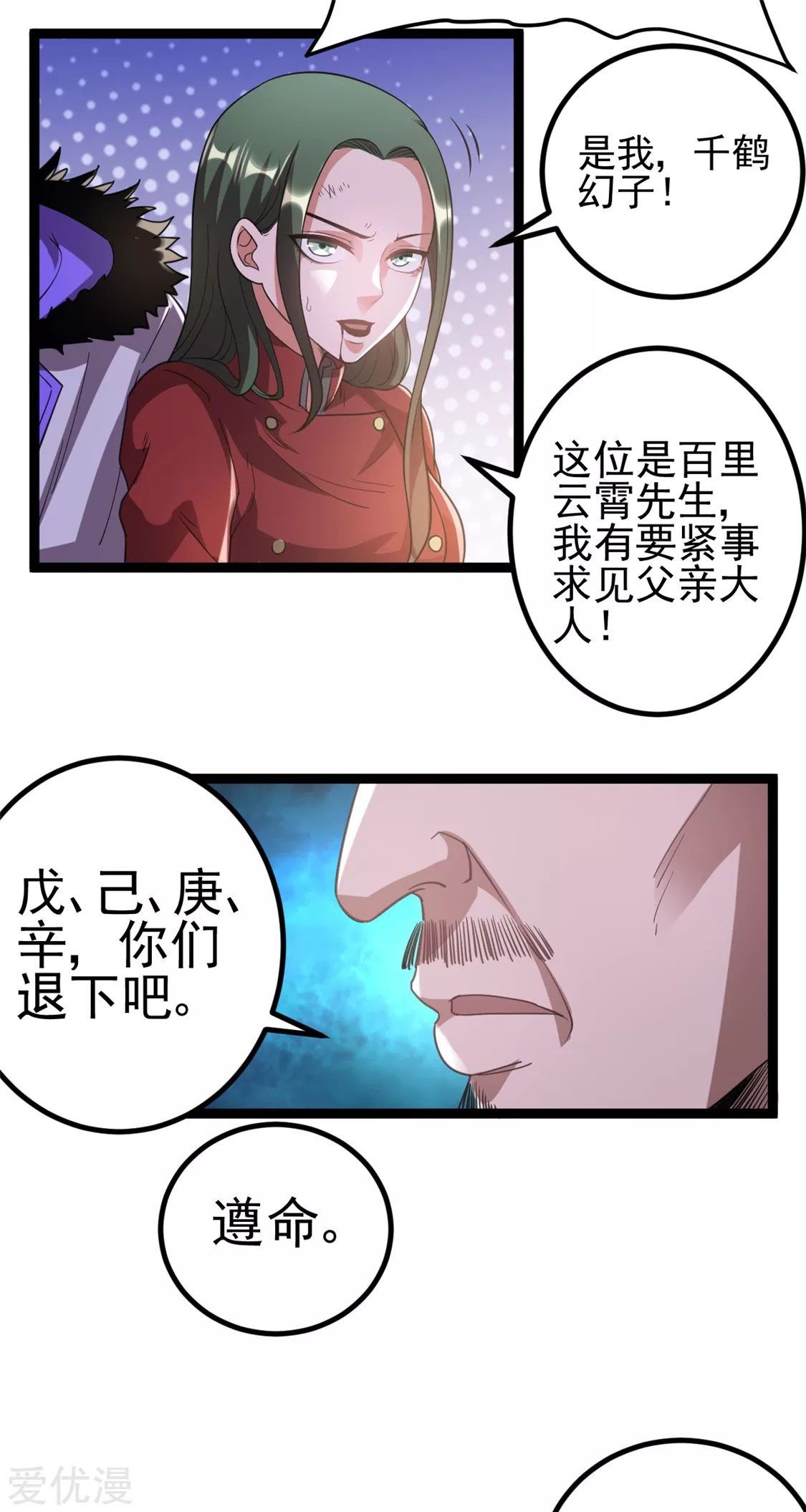 Dushi Xian Wang Chapter 58 Gambar 36