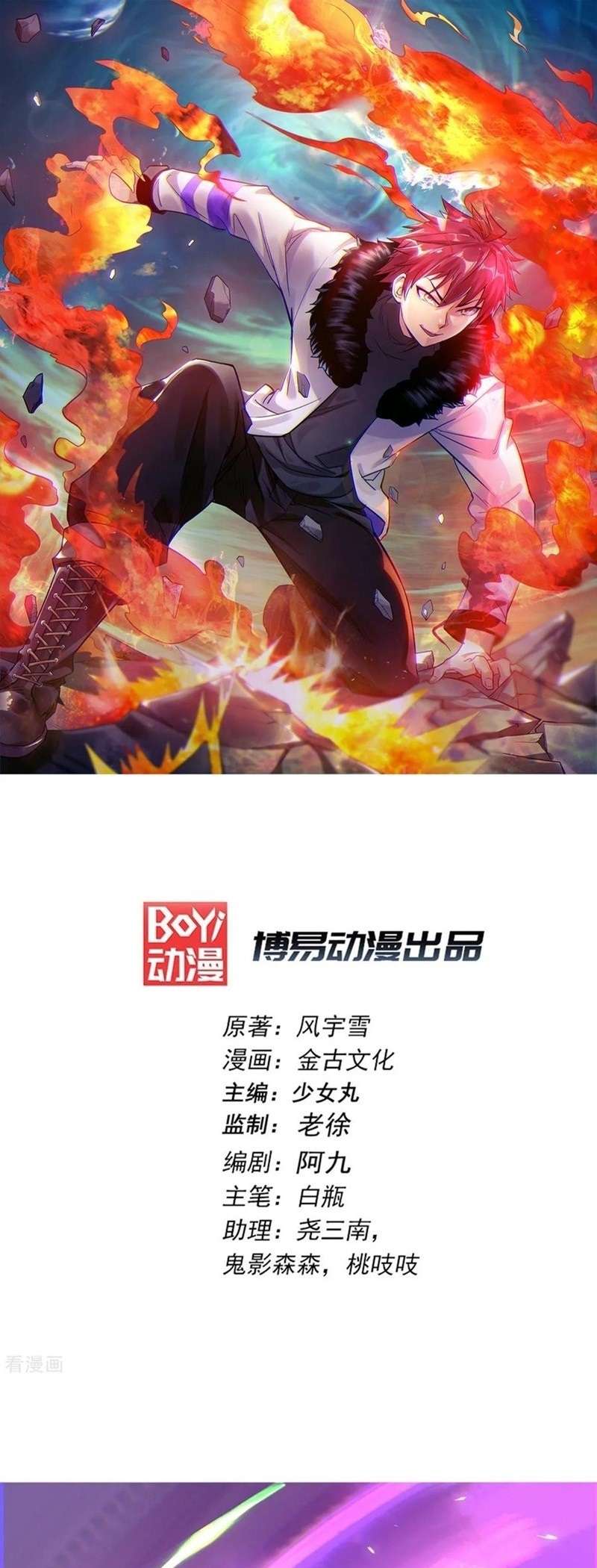 Dushi Xian Wang Chapter 100 Gambar 2