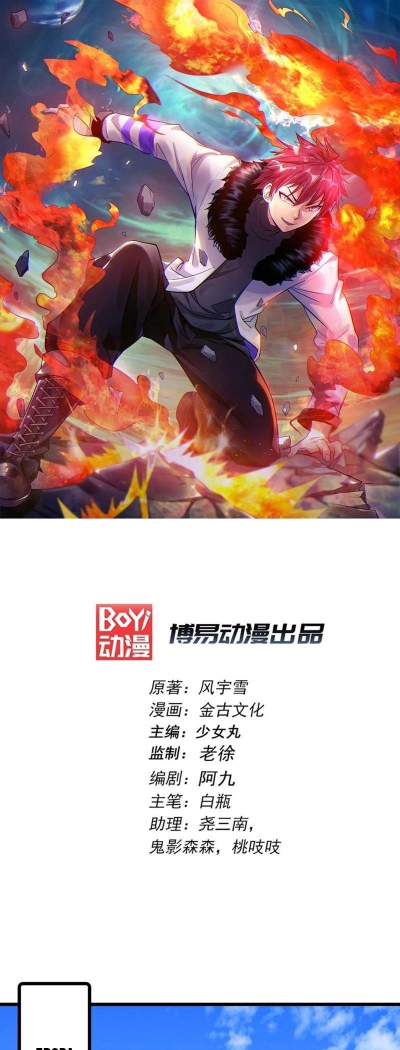 Dushi Xian Wang Chapter 101 Gambar 2